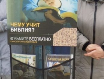 Кто такие Свидетели Иеговы и какое Евангелие они проповедуют