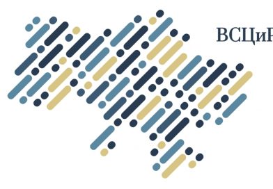 Всеукраинский Совет Церквей и религиозных организаций сделал воззвание к мировому сообществу