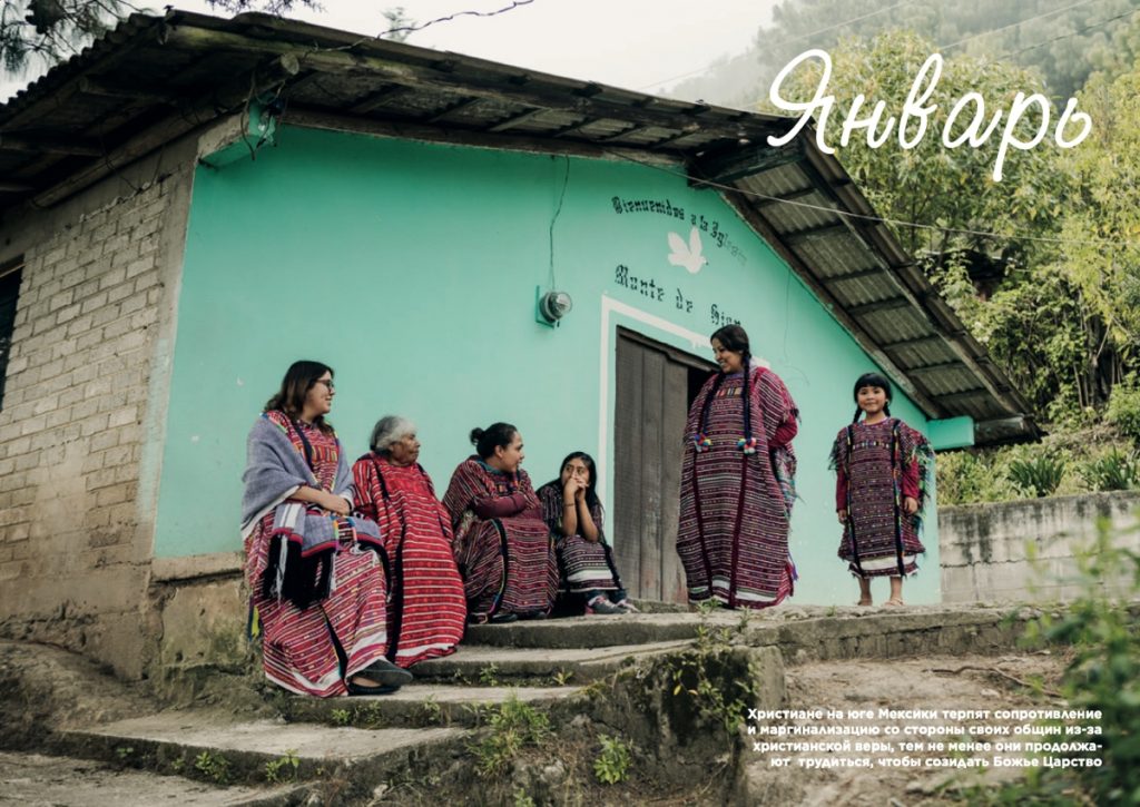 «Голос мучеников» выпустил молитвенный календарь на 2023 за гонимую ...