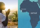 Сьерра-Леоне: девушка, посвященная сатане, обратилась ко Христу (обзор СМИ)