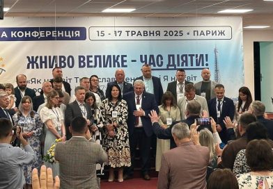 Конференция УЦХВЕ Европы собрала служителей из 20 стран. 70% членов церквей в Европе — новообращенные
