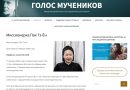 Задержанной в России корейской миссионерке грозит до 17 лет тюрьмы