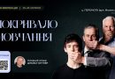 В Киеве пройдет конференция «Покрывало молчания» c основателем «Марша жизни»